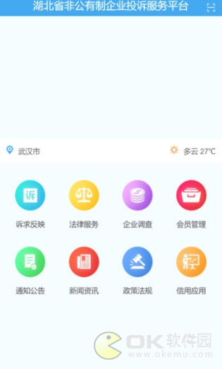 联企e站图2
