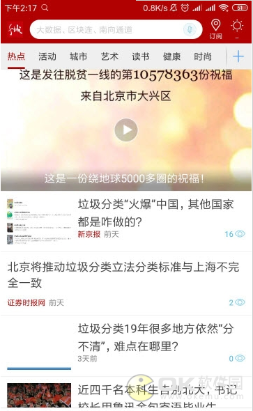 千城互动图2