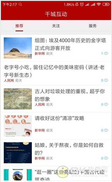 千城互动图1