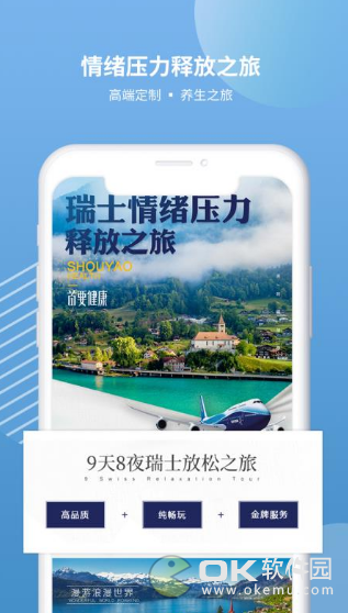 首要健康图2