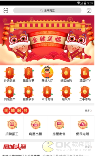 乐享阳江图1