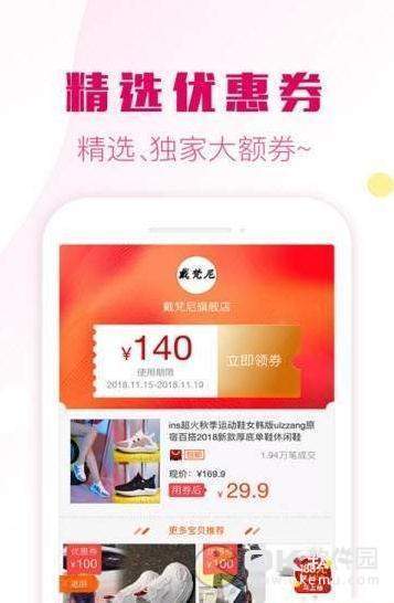板栗快省图3
