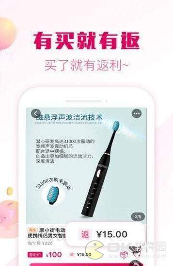板栗快省图2