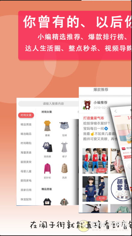 闹子街图3