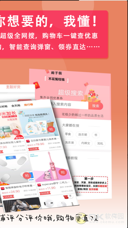 闹子街图4