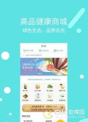乐汁健康图3