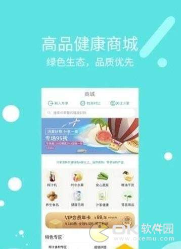 乐汁健康图3