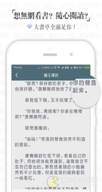 大书亭图3