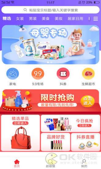 淘先知图1