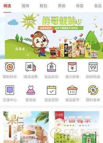 蚁小主图2
