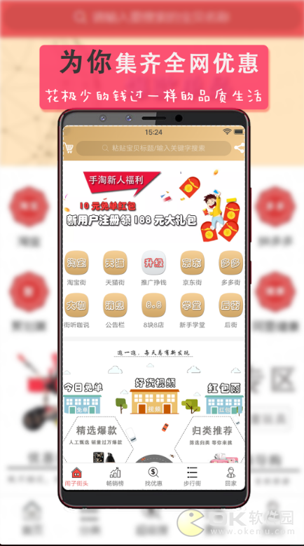 闹子街图2
