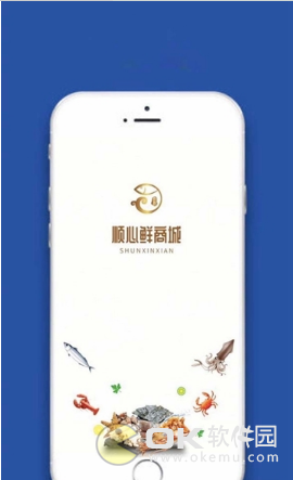 顺心鲜商城图2