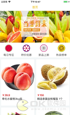 果味优选图1