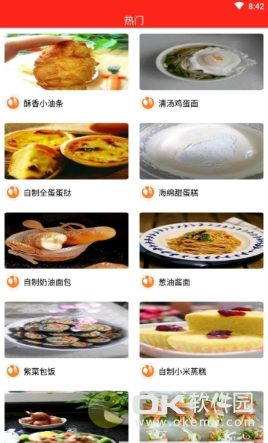 重庆美食娱乐图1