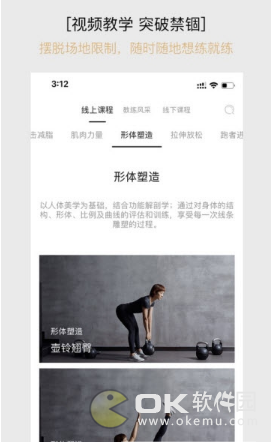 角马私教图1