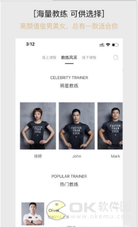 角马私教图2