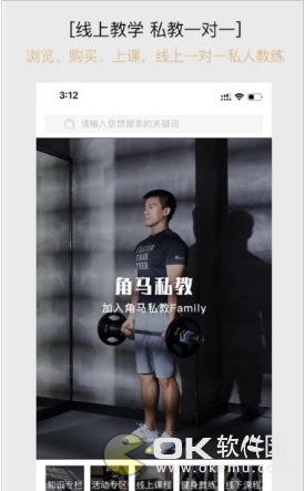 角马私教图3