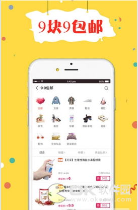 折折买手图2