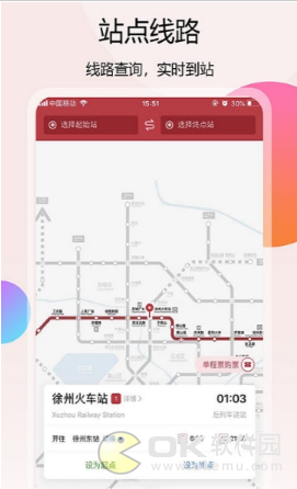 徐州地铁图1