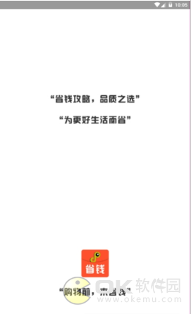 省钱攻略图1