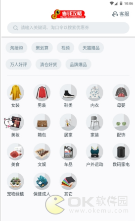 省钱攻略图3