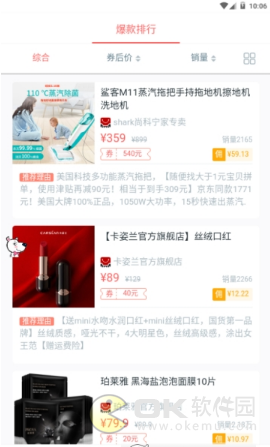 省钱攻略图4