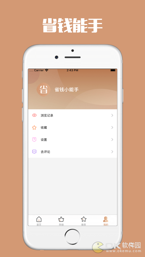91省钱图3