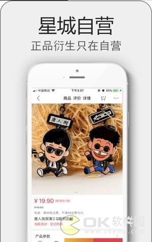 巨亿星城图1