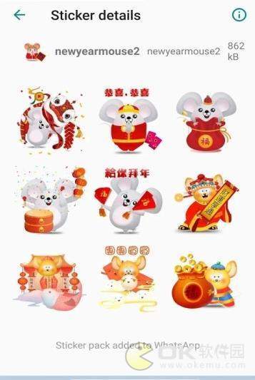 Year of Mouse Sticker图1