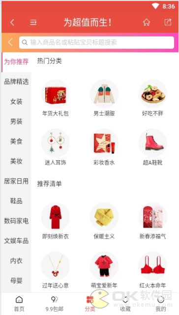 爽购图3