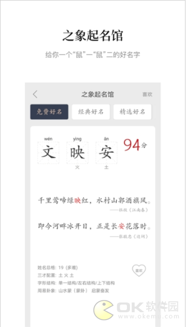 知我之象图3