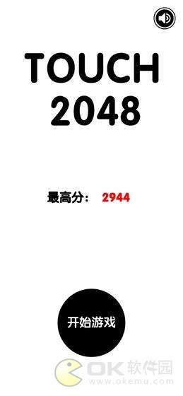 有点难的2048图1