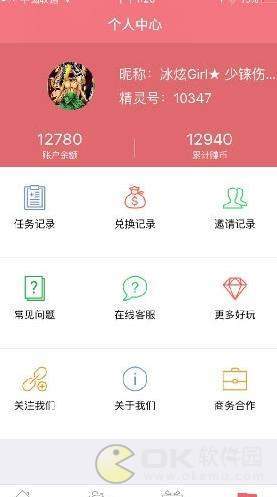 春节抢红包app图2