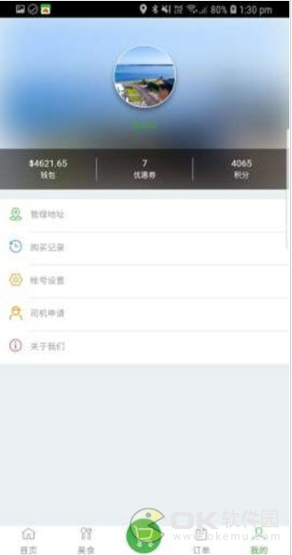 掌上澳洲手机版图1