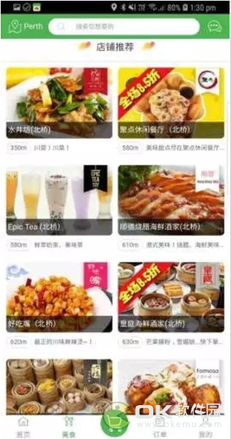掌上澳洲手机版图3