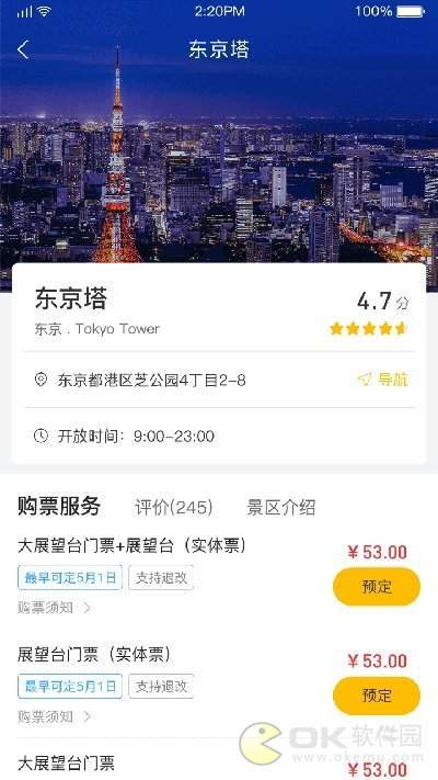 星路旅游图1