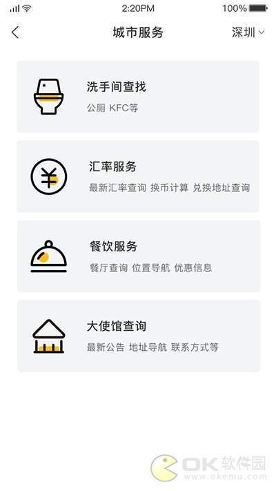 星路旅游图3