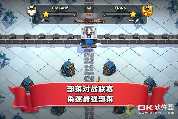 Clash of Clans图2