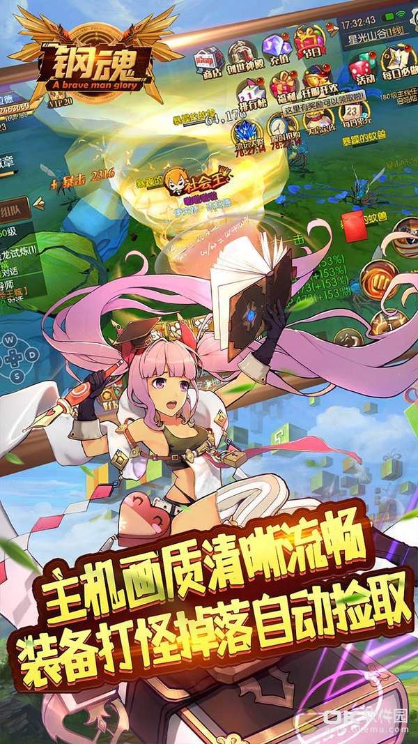 钢魂图4