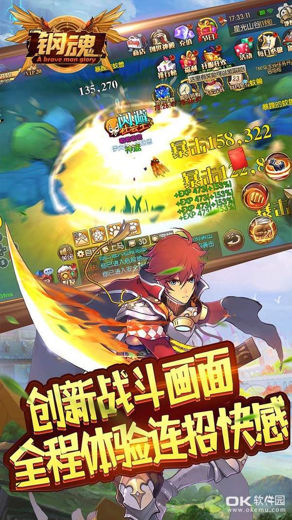 钢魂果盘版