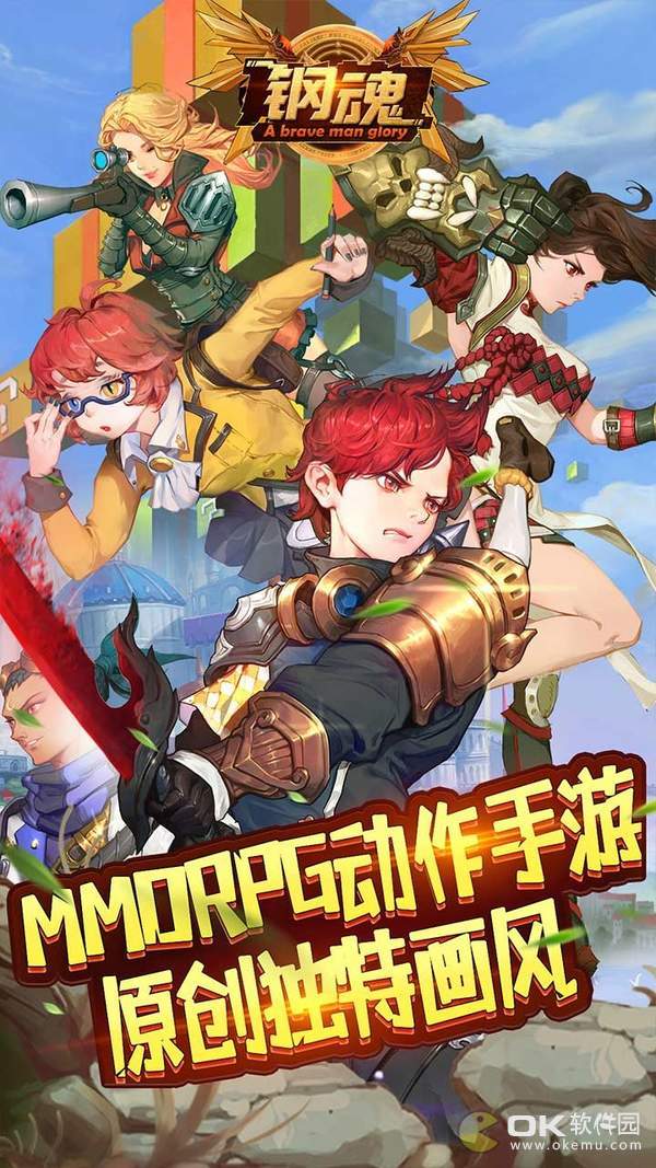 钢魂果盘版