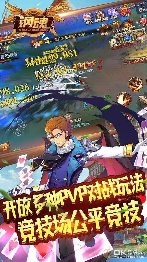 钢魂果盘版