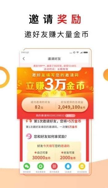 速豹网app