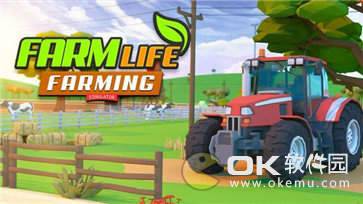 农场生活乡村农业模拟器图1