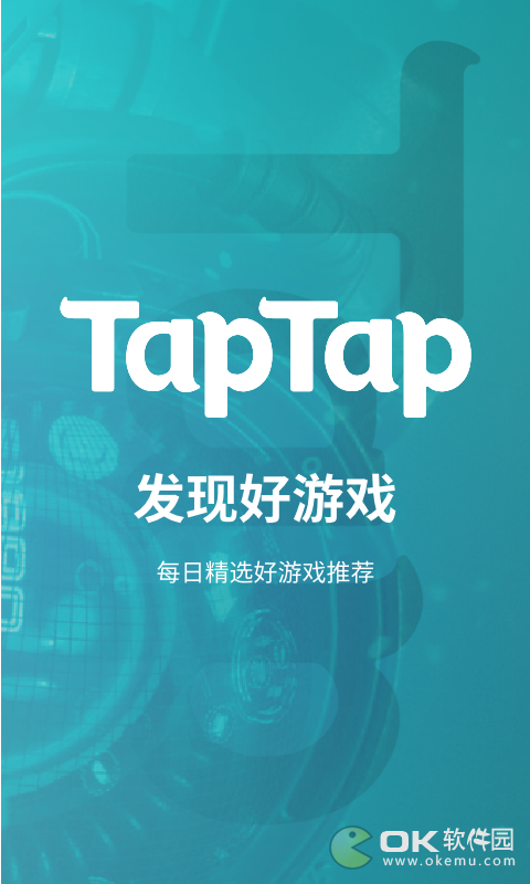 TapTap国际版图1