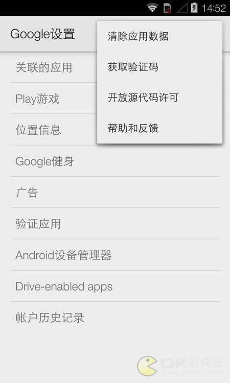 Google Play services图3