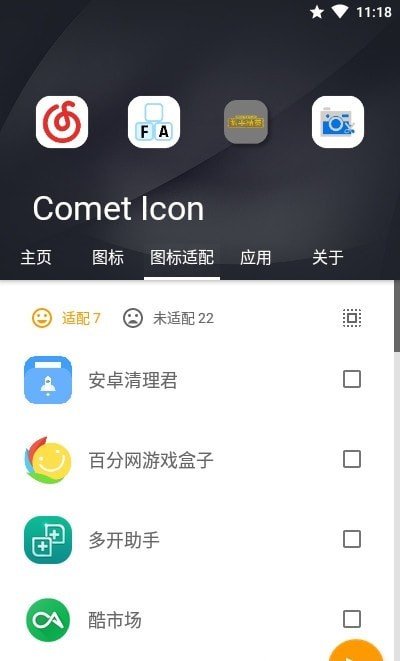 Comet Icon图3