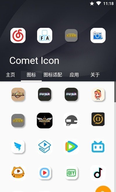 Comet Icon图1