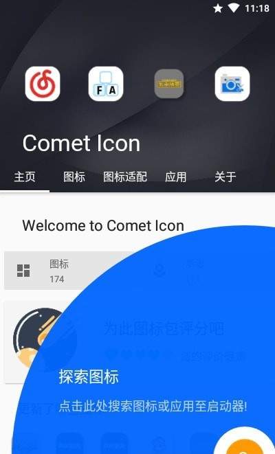 Comet Icon