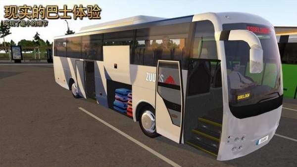 中国长途客车模拟